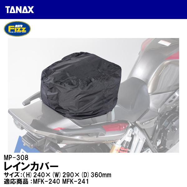 TANAX ^ibNX MP-308 CJo[ V[gobO C yAp[c MOTO FIZZ gtBY