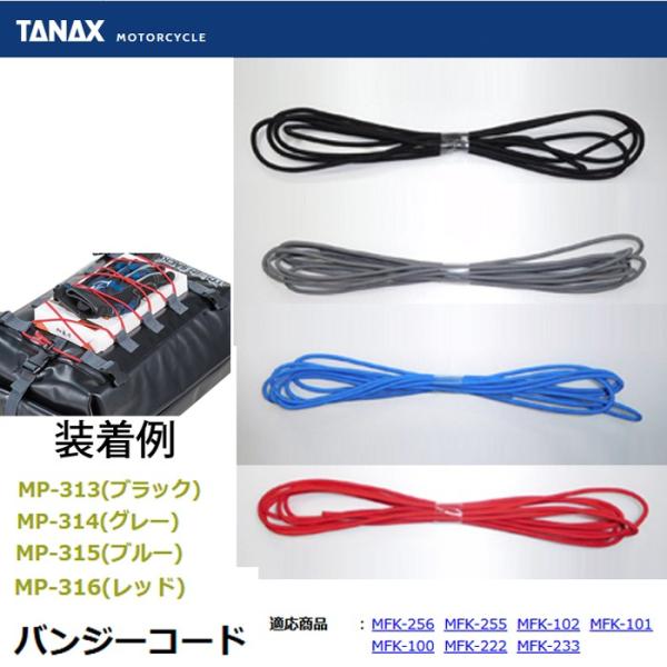 TANAX MP-313 MP-314 MP-315 MP-316 oW[R[h  MP313 MP314 MP315 MP316 ^ibNX obO Ci p[c