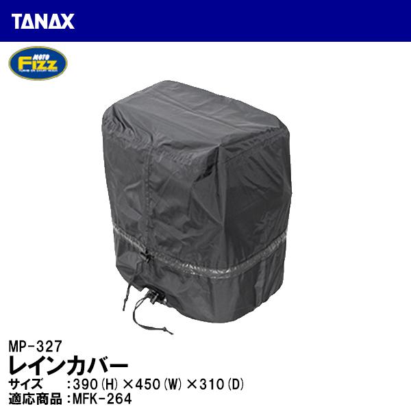 TANAX ^ibNX MP-327 CJo[ V[gobO C yAp[c MOTO FIZZ gtBY