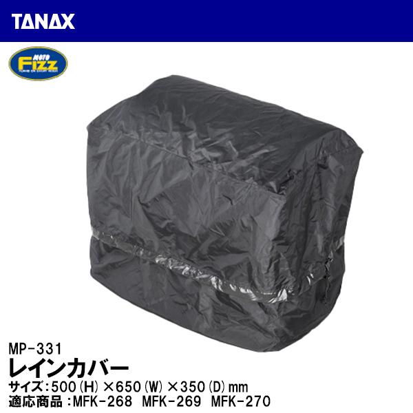 TANAX ^ibNX MP-331 CJo[ 1 ^NobO C yAp[c MOTO FIZZ gtBY