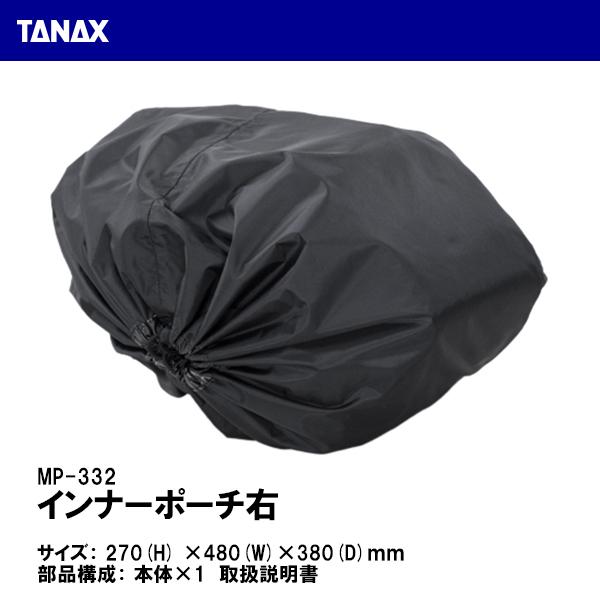TANAX �^�i�b�N�X MP-332 �C���i�[�|�[�`�E 1�� ��C ���y�A�p�[�c MOTO FIZZ ���g�t�B�Y