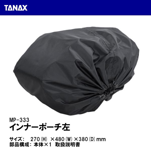 TANAX �^�i�b�N�X MP-333 �C���i�[�|�[�`�� 1�� ��C ���y�A�p�[�c MOTO FIZZ ���g�t�B�Y