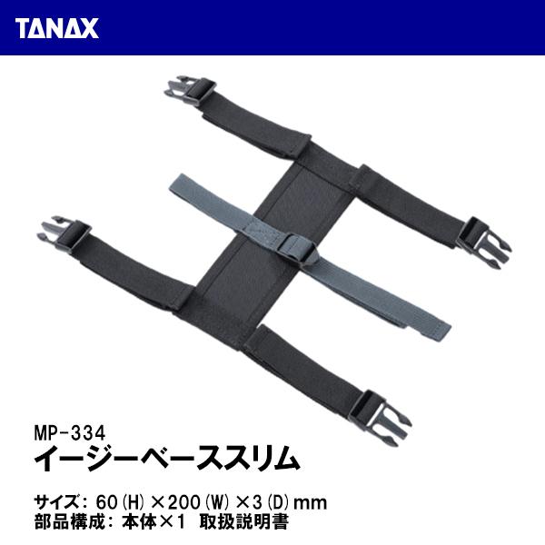 TANAX �^�i�b�N�X MP-334 �C�[�W�[�x�[�X�X���� 1�� ��C ���y�A�p�[�c MOTO FIZZ ���g�t�B�Y