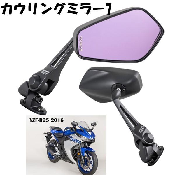 タナックス ナポレオン カウリングミラー7 AEX7 Webike | TANAX NAPOLEON タナックス ナポレオン カウリング