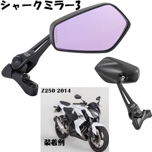 TANAX タナックス ナポレオン AOS3 シャークミラー3 防眩鏡『RAYSAVE