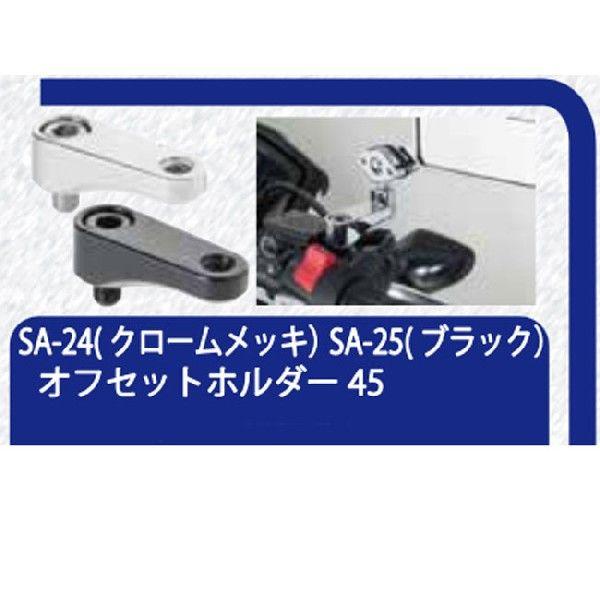 TANAX タナックス ナポレオン　オフセットホルダー45  SA-24 SA-25 汎用ミラーホルダー SA24 SA25