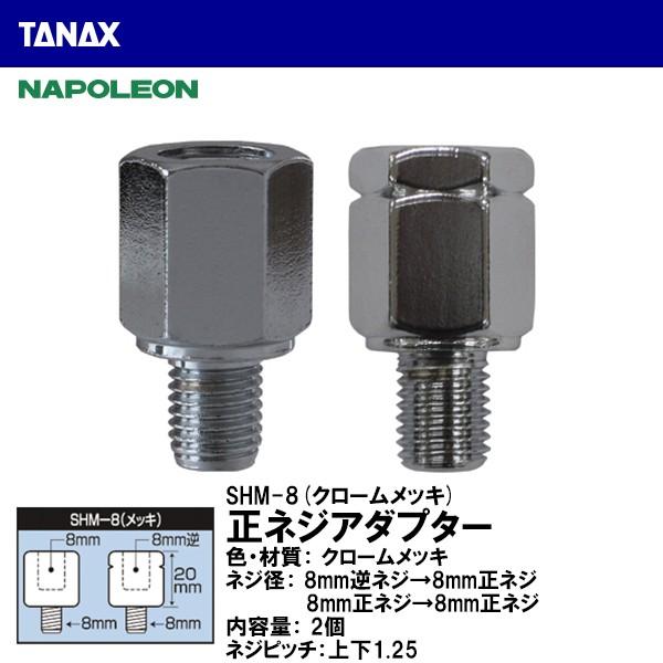 TANAX ^ibNX SHM-8 lWA_v^[ N[bL 8mmtlW8mmlW tlW~[̎t NAPOLEON i|I