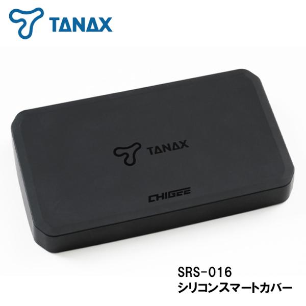 TANAX CHIGEE SRS-016 シリコンスマートカバー タナックス : Garage