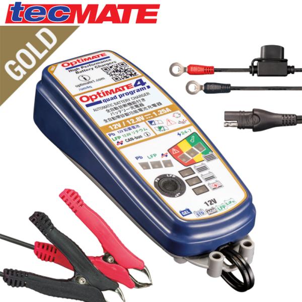 オプティメート4 quad program バッテリーメンテナー TM637 充電器 GOLD Series 12V バッテリー充電器 国内正規品 BMW対応 