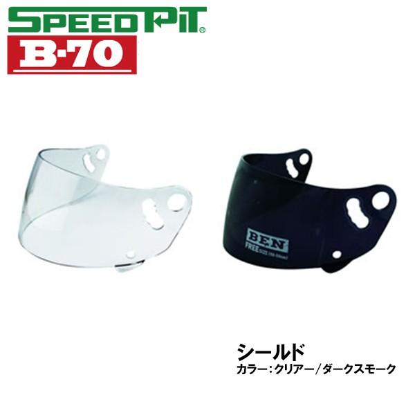 Xs[hsbg BEN B-70p V[h IvVp[c B70 ttFCXp Cp[c TNKH