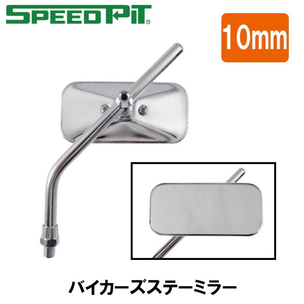 SPEEDPIT BS-10K oCJ[YXe[~[ E lW10mm BS10K Xs[hsbg TNK XNGA