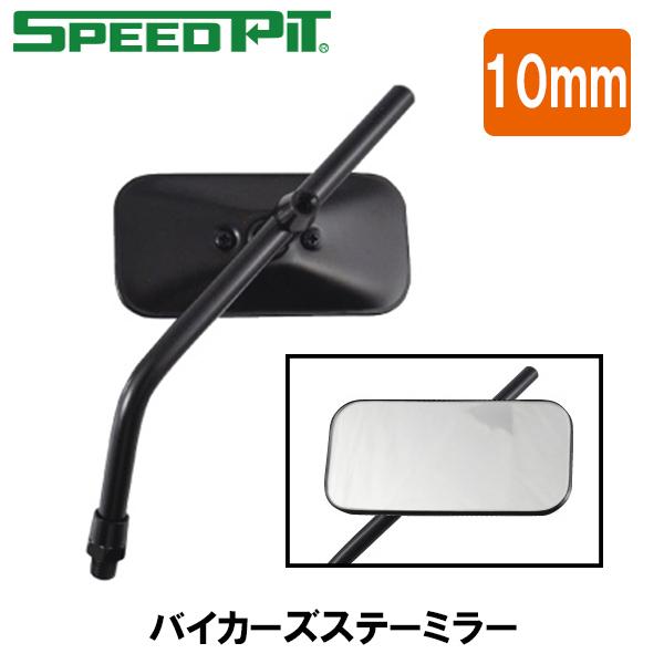 SPEEDPIT BSK-10K oCJ[YXe[~[ ubN E lW10mm BSK10K Xs[hsbg TNK XNGA