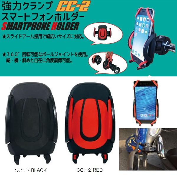 TNKH CC-2 ̓Nv X}[gtHz_[ CC2