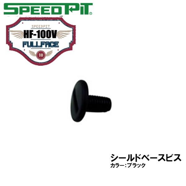 Xs[hsbg HF-100Vp V[hXN[ 1  V[hrX lW IvVp[c HF100V ttFCXp Cp[c TNKH