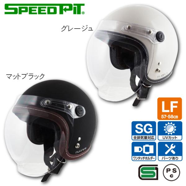 SPEEDPIT（スピードピット） スモールジェット レディース NS-66