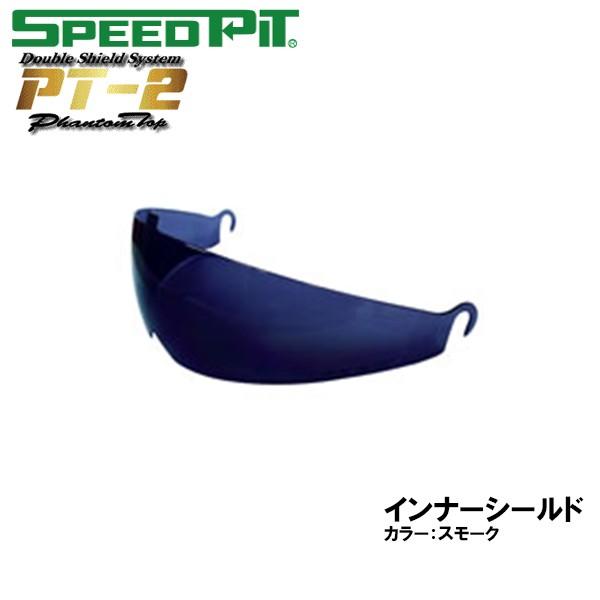 �X�s�[�h�s�b�g PT-2�p �C���i�[�V�[���h �I�v�V�����p�[�c HF100V �t���t�F�C�X�p ��C�p�[�c TNK�H��