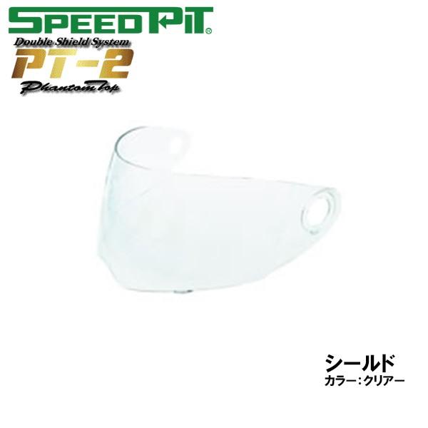 TNK工業ファントムTOPシステムヘルメットpt2パールホワイト【Lサイズ】 Amazon | [スピードピット] TNK工業 ファントム TOP PT-2