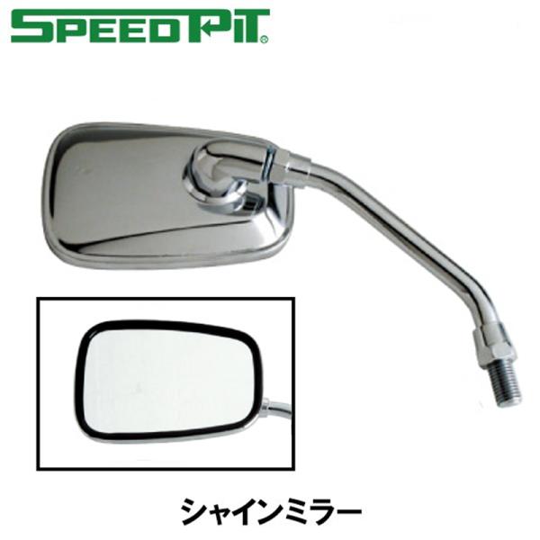 SPEEDPIT SH-8K  VC~[ bL p~[ E lW8mm  SH8K  Xs[hsbg TNK