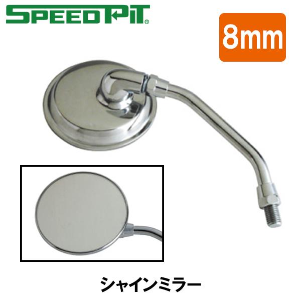 SPEEDPIT SH-8M VC~[ bL ۃ~[ E lW8mm SH8M Xs[hsbg TNK
