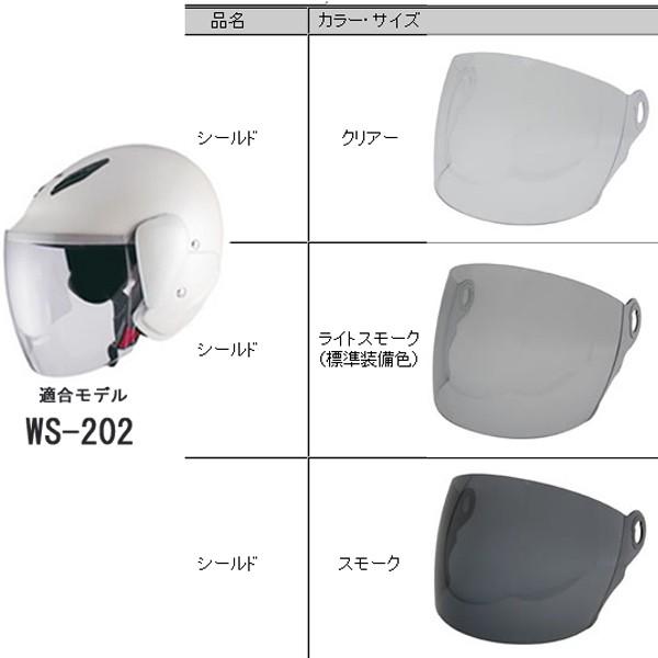 YAMAHA TNK WS-202 WISH用 オプションシールド スピードピット