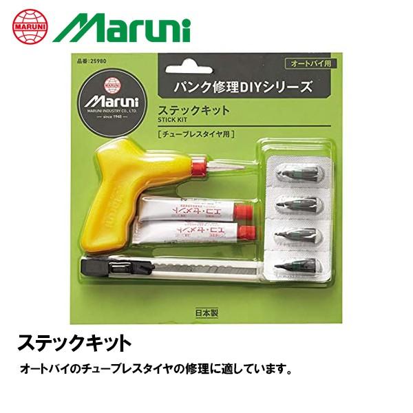 Maruni }j 25980 XebNLbg `[uX^C pNCDIYV[Y