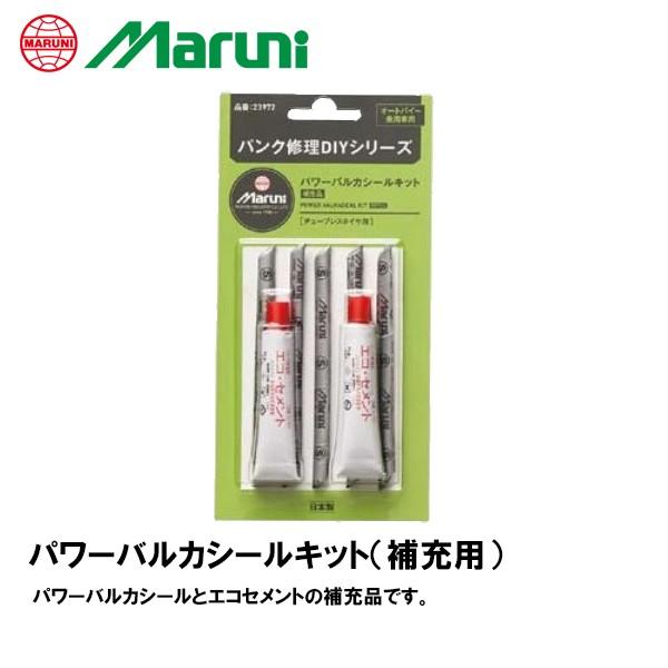 Maruni �}���j 23972 �p���[�o���J�V�[���L�b�g �i��[�p�j maruni