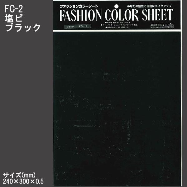 t@bVJ[V[g FC-2 r ubN 240mm×300mm×0.5mm JbeBOV[g IWiXebJ[쐬 Gr m}[N TOYO