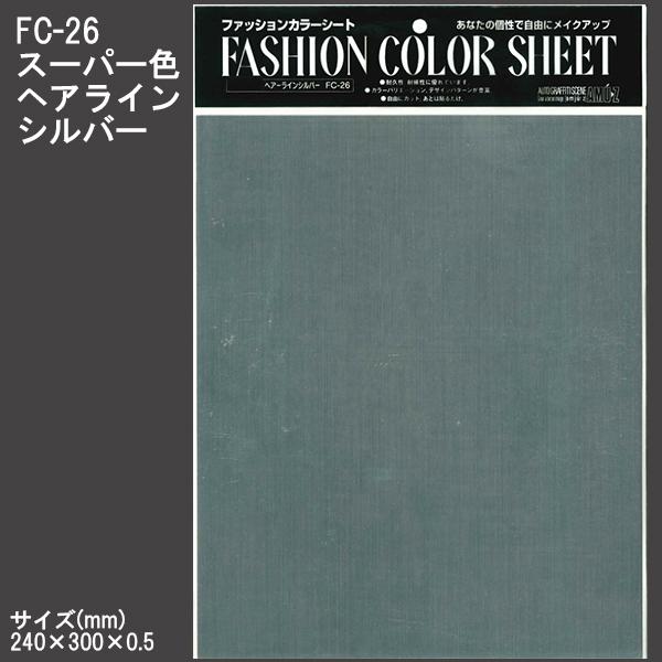 t@bVJ[V[g FC-26 X[p[F wAC wA[C Vo[ 240mm×300mm×0.5mm JbeBOV[g IWi쐬 m}[N TOYO