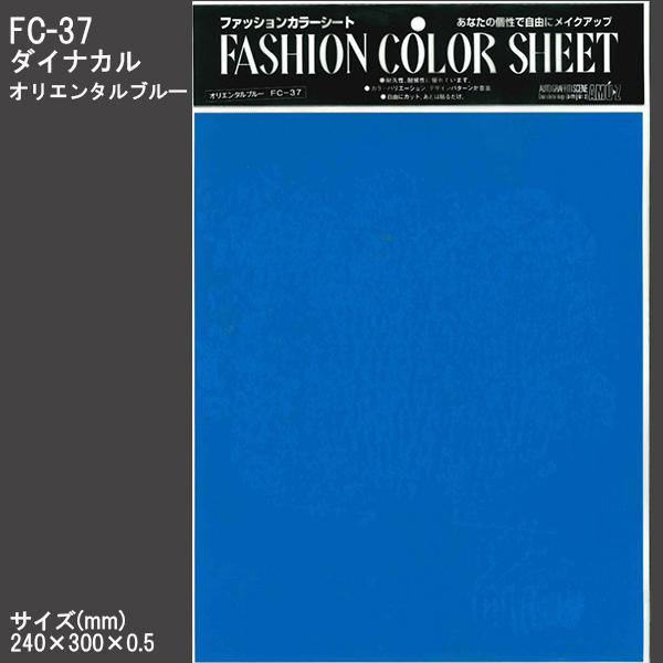 t@bVJ[V[g FC-37 _CiJ IG^u[ 240mm×300mm×0.5mm JbeBOV[g IWi 쐬 m}[N TOYO