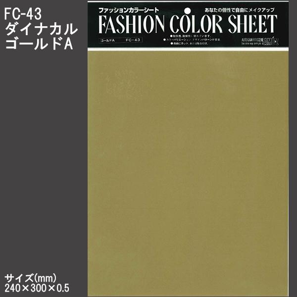 t@bVJ[V[g FC-43 _CiJ S[hA 240mm×300mm×0.5mm JbeBOV[g IWi 쐬 m}[N TOYO