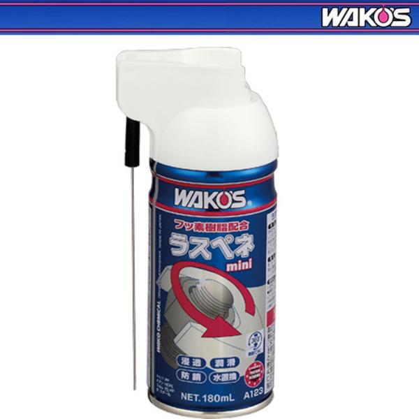 ラスペネ ワコーズ 業務用」の人気商品一覧 | 安い商品を通販サイト