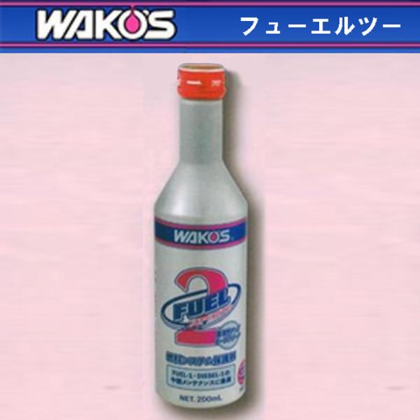 WAKOS F201 �t���[�G���c�[�@F-2�@�R���Y���܁@200ml FUEL2 F2  ���R�[�Y