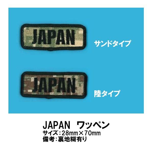 hJby JAPANby pb` { Jt[W 