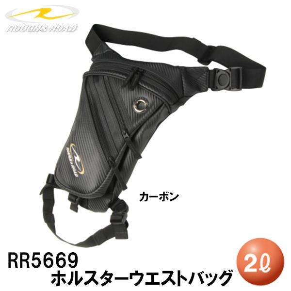 t[h RR5669 zX^[EGXgobO J[{ CARBON 2L bOobO ROUGH&amp;ROAD