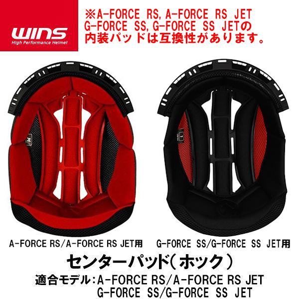 WINS ウインズ A-FORCE RS A-FORCE RS JET G-FORCE SS JET 共通 センターパッド ホック 補修パーツ レッド ブラック :wins-aforcers-centerpad:Garage R30 - 通販 - Yahoo!ショッピング WINS ウインズ A-FORCE RS A-FORCE RS JET G-FORCE SS JET 共通 センターパッド ホック 補修パーツ レッド ブラック :wins-aforcers-centerpad:Garage R30 - 通販 - Yahoo!ショッピング