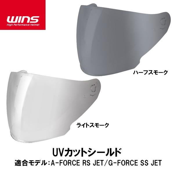 WINS ECY@AtH[XRSWFbgAGtH[XSSWFbgp UVJbgV[hy A-FORCE RS JETAG-FORCE SS JET zCp[c i