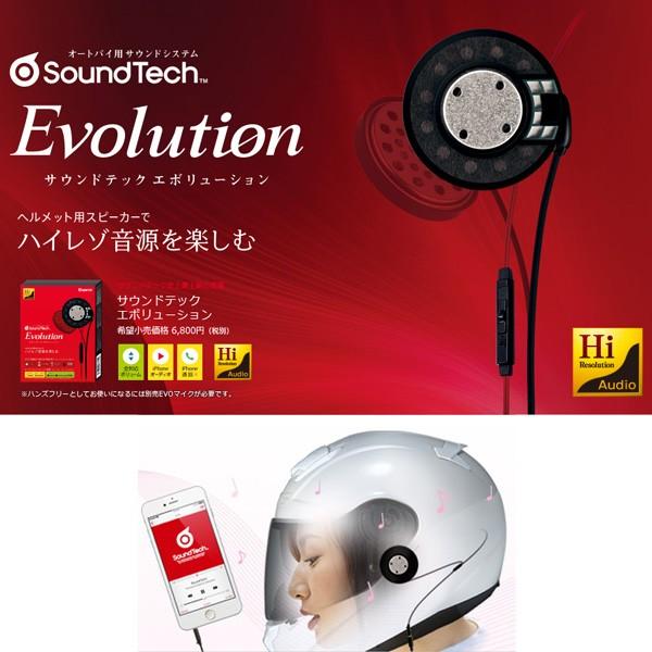 WINS EBY SOUND TECH EVO TEhebN G{[V I[goCwbgpXs[J[ TEhVXe