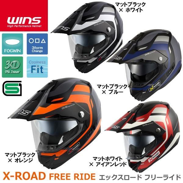 Wins ウインズ X Road Free Ride エックスロード フリーライド フルフェイスヘルメット トレイル モトクロス ストリート グラフィックカラー Wins Xroadfreeride Garage R30 通販 Yahoo ショッピング
