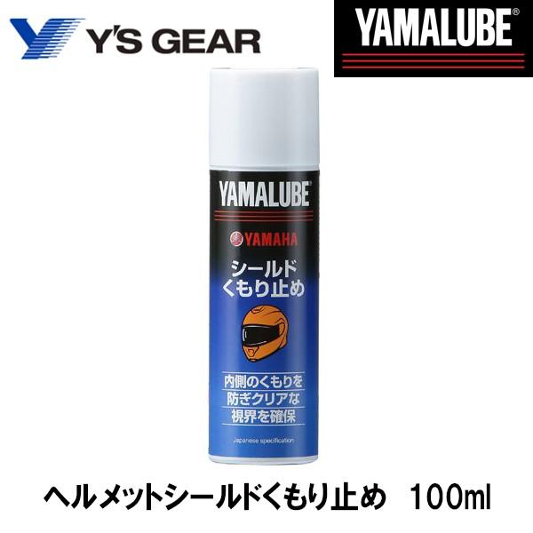 YAMALUBE }[u wbgV[h~ 100ml }n wbg P~J 90793-40091