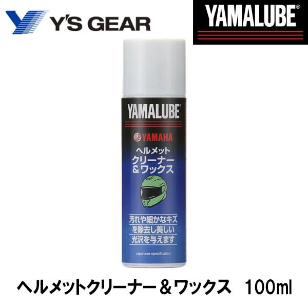 YAMALUBE }[u wbgN[i[bNX 100ml }n wbg P~J 90793-40092