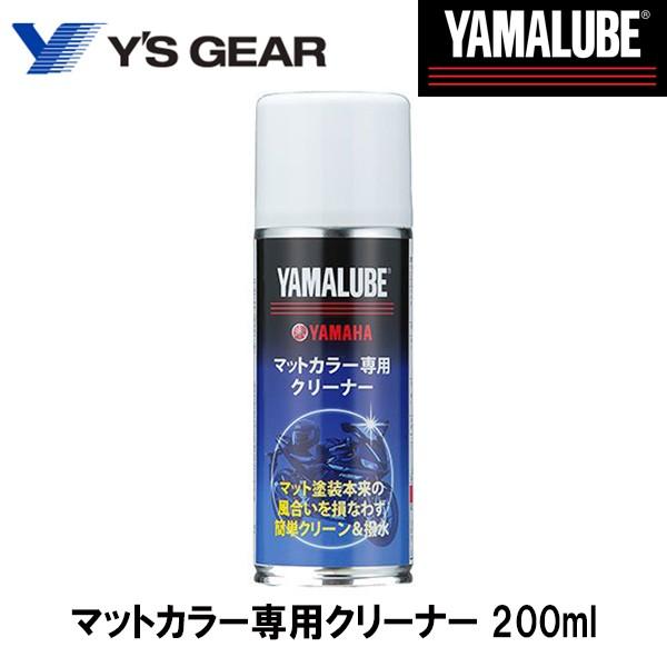 YAMALUBE }[u }bgJ[p N[i[ 200ml }n P~J 90793-40112