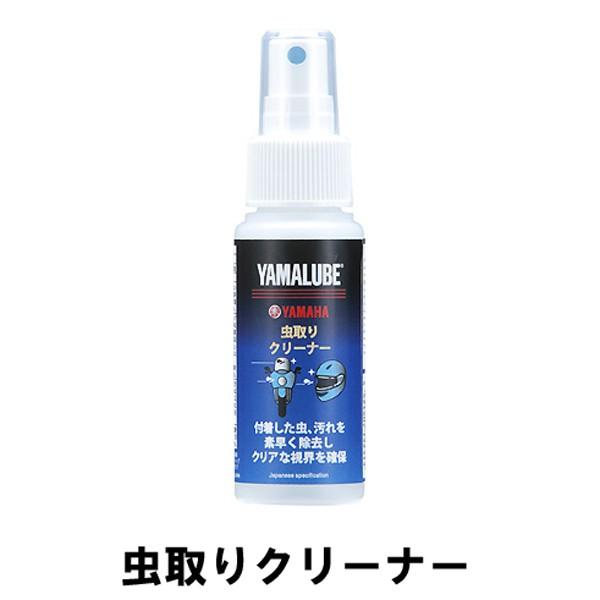 YAMALUBE }[u N[i[ 50ml }n wbg XN[ V[h  90793-40104