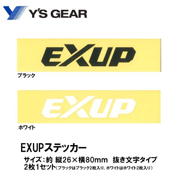 ワイズギア YAMAHA純正 EXUPステッカー 2枚セット ヤマハ ステッカー 