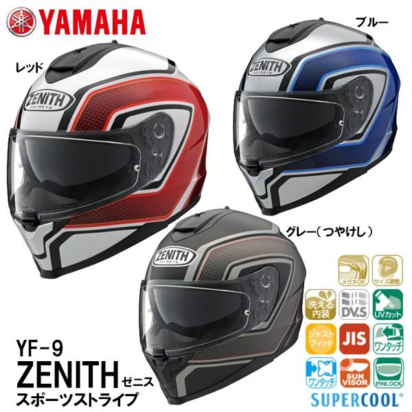 YAMAHA ヤマハ YF ZENITH スポーツストライプ YF9 サンバイザー付き