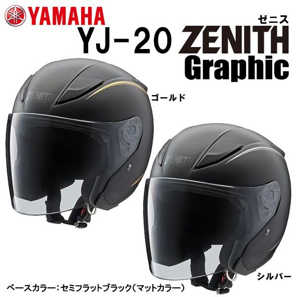 YAMAHA ヤマハ YJ-20 ZENITH Graphicゼニスグラフィック ジェット