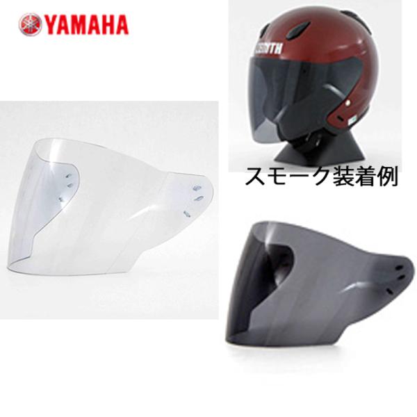 ZENITHジェットyj-5〜yj-6ヘルメット用スモークシールド ヘルメット ヤマハ YJ-5 ZENITH ブルー 新品 純正 スモーク