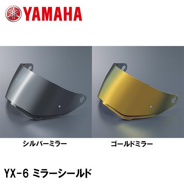ワイズギア YAMAHA ヤマハ YX-6 ZENITH ミラーシールド シルバー ワイズギア YAMAHA ヤマハ YX-6 ZENITH ミラーシールド シルバー