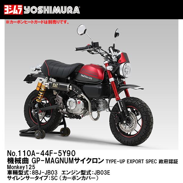 ヨシムラ 110A-44F-5Y90 機械曲GP-MAGNUMサイクロン TYPE-UP ヨシムラ 110A-44F-5Y90 機械曲GP-MAGNUMサイクロン TYPE-UP