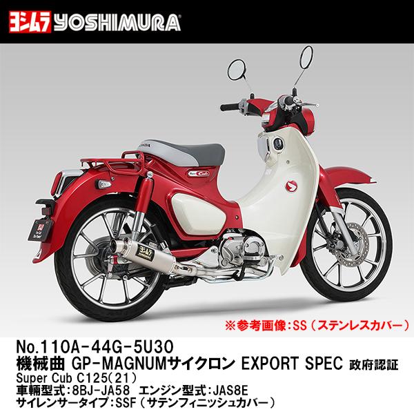 V 110A-44G-5U31 @B GP-MAGNUMTCN EXPORT SPEC {F Super Cub C125 '21 SSF TetBjbVJo[ }t[ YOSHIMURA