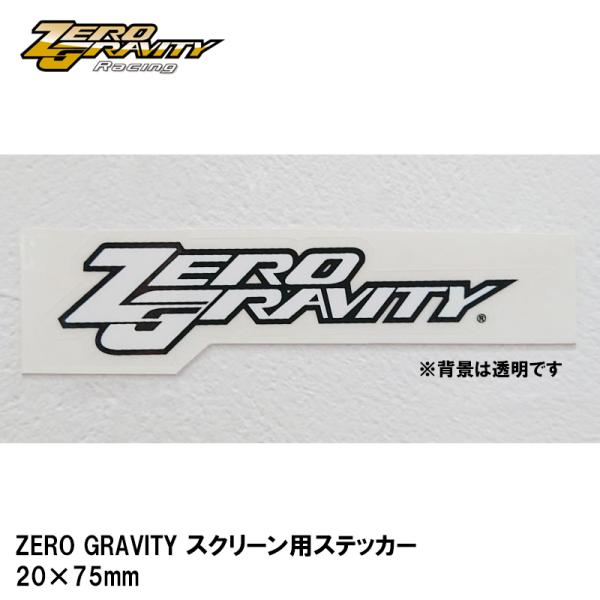 garager30_zerogravity-stks